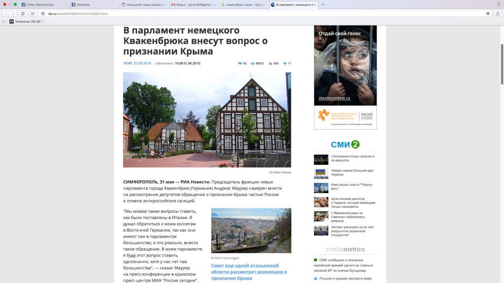 Скриншот на сайта на РИА "Новости"