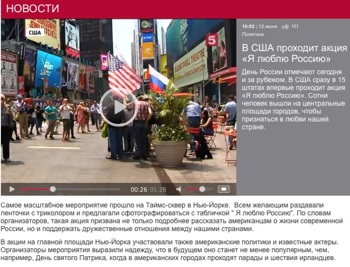 Website screenshot Russia’s Channel Five television