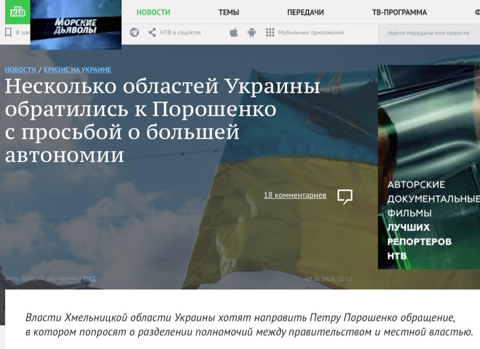 Website screenshot NTB.ru