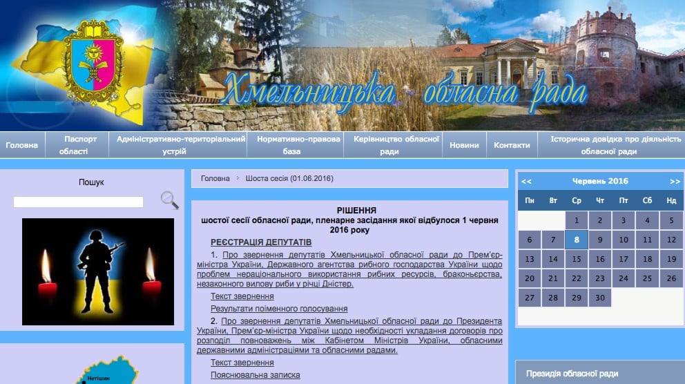 Website screenshot du Conseil régional de Khmelnitsky
