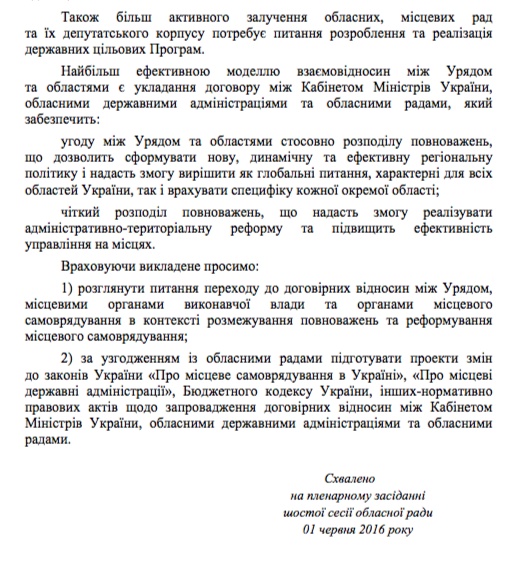 Website screenshot du Conseil régional de Khmelnitsky  