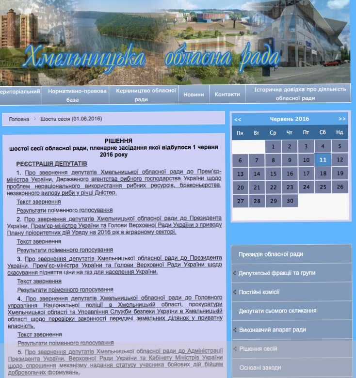 Website screenshot du Conseil régional de Khmelnitsky  