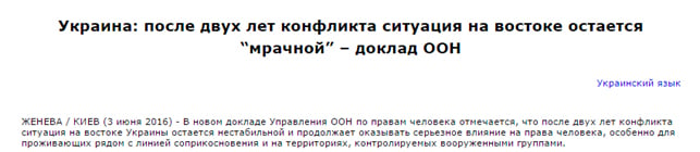 Начало сообщения Управления ООН по правам человека