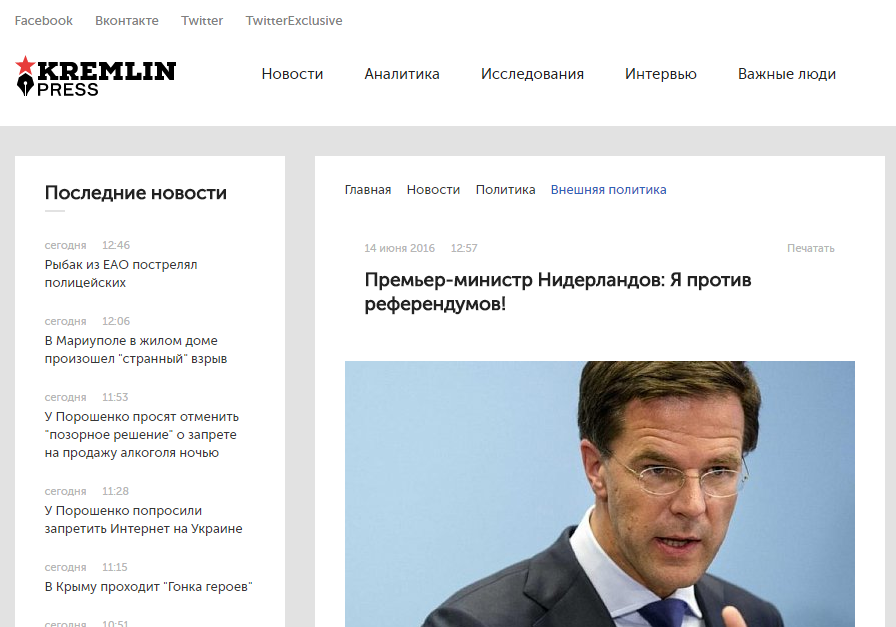 Website screenshot а Kremlin Press