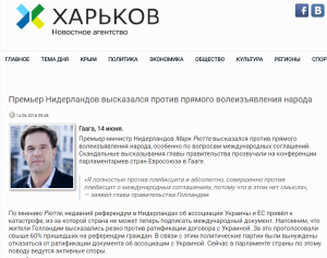 Скриншот сайта Новостного агентства «Харьков»