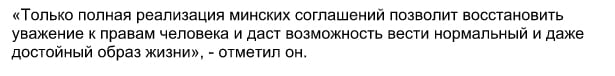 Речь Ивана Шимоновича, официальный пресс-релиз