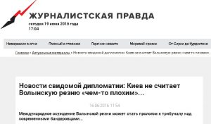 Скрипшот сайта Журналистская правда 