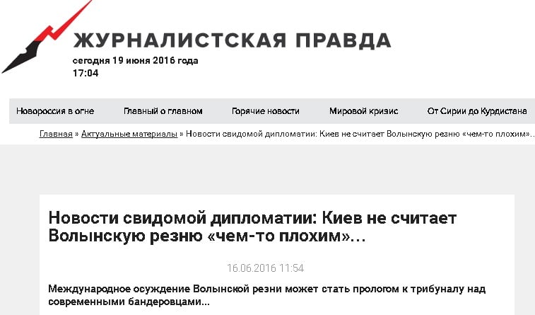 Скриншот на сайта "Журналистская правда"