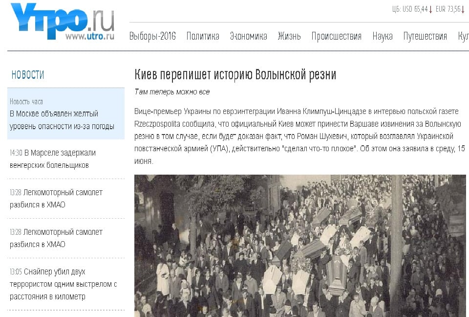 Website screenshot "Utro.ru" 