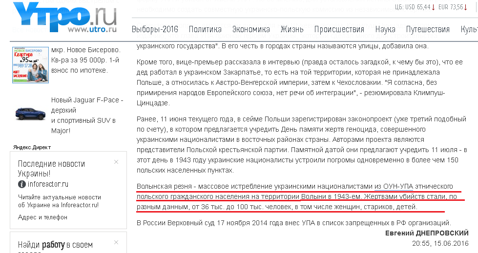 Website screenshot Utro.ru  