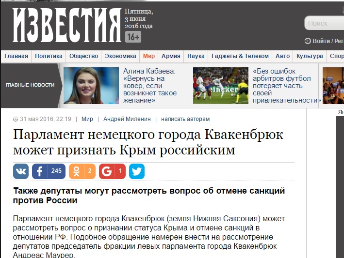 Скриншот на сайта на "Известия" 