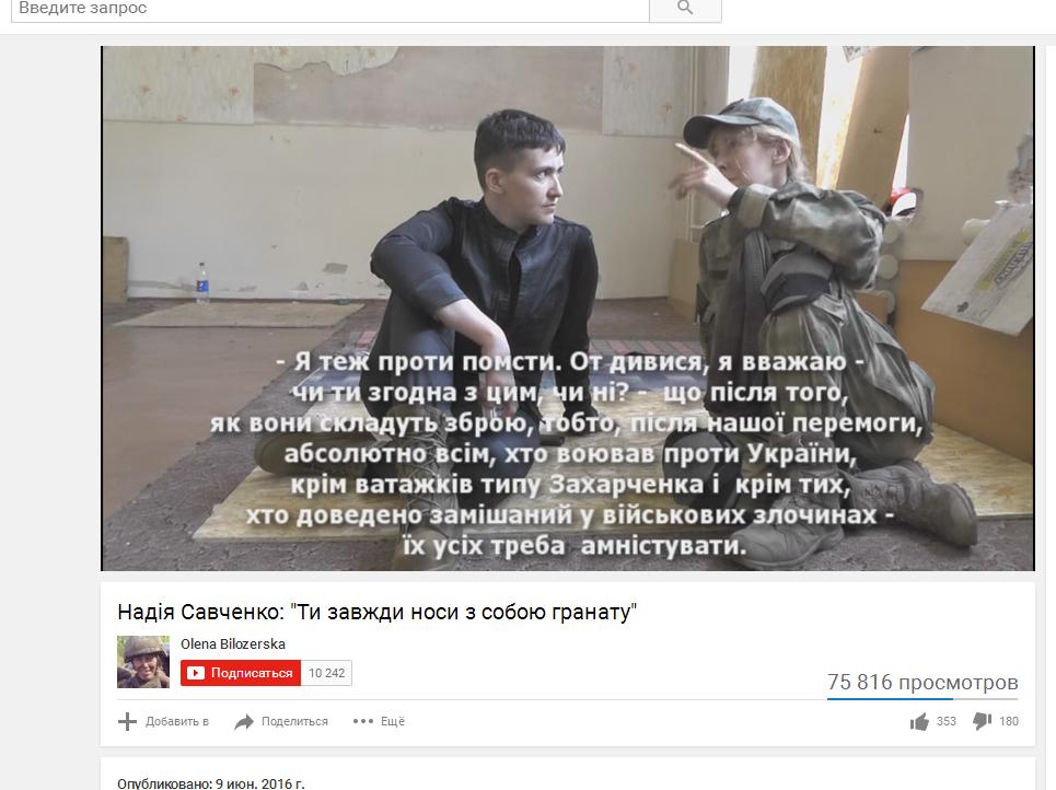 Screenshot interview Savchenko 