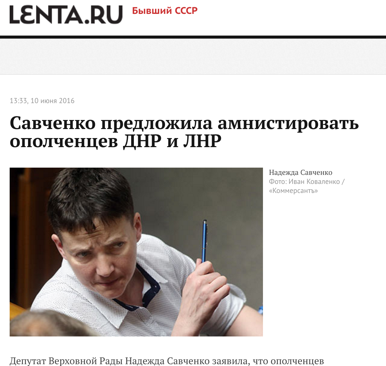 Website screenshot Lenta.ru