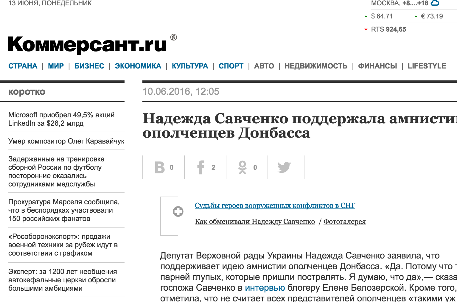 Website screenshot kommersant.ru