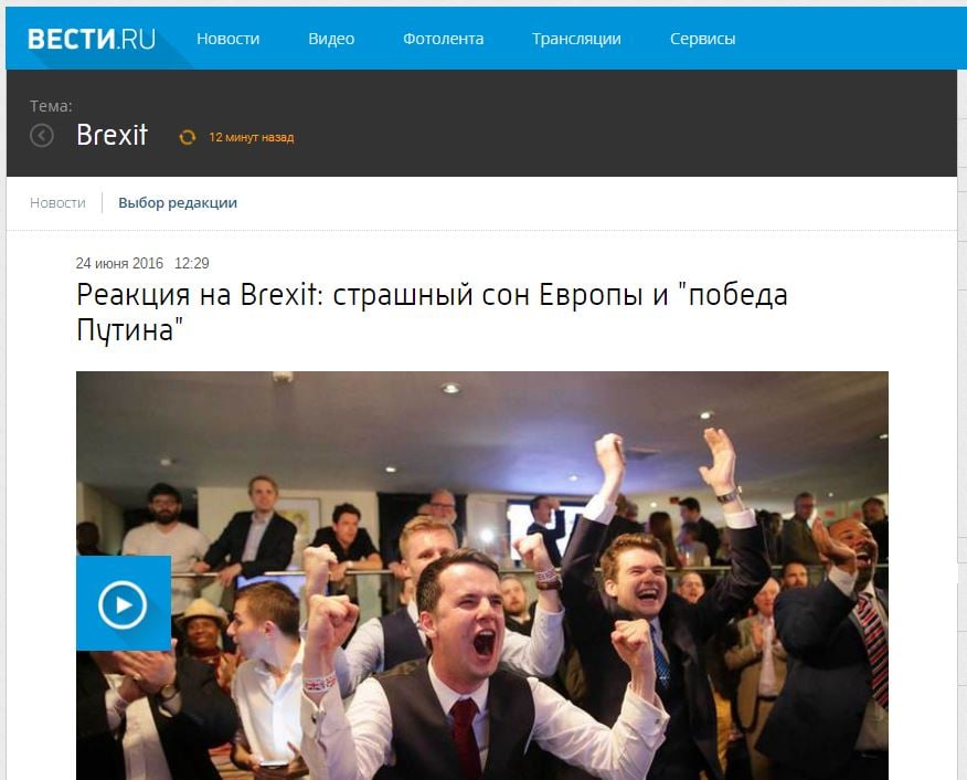 Cкриншот на сайта Вести.ру