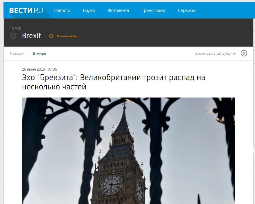 Скриншот на сайта Вести.ру