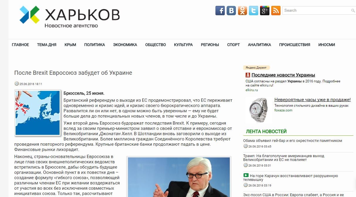 Website screenshot de l’agence de presse Kharkiv 