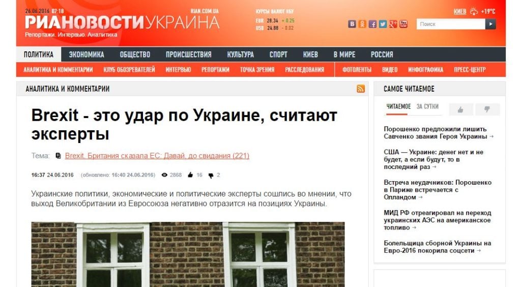 Скриншот на сайта на РИА Новости Украина