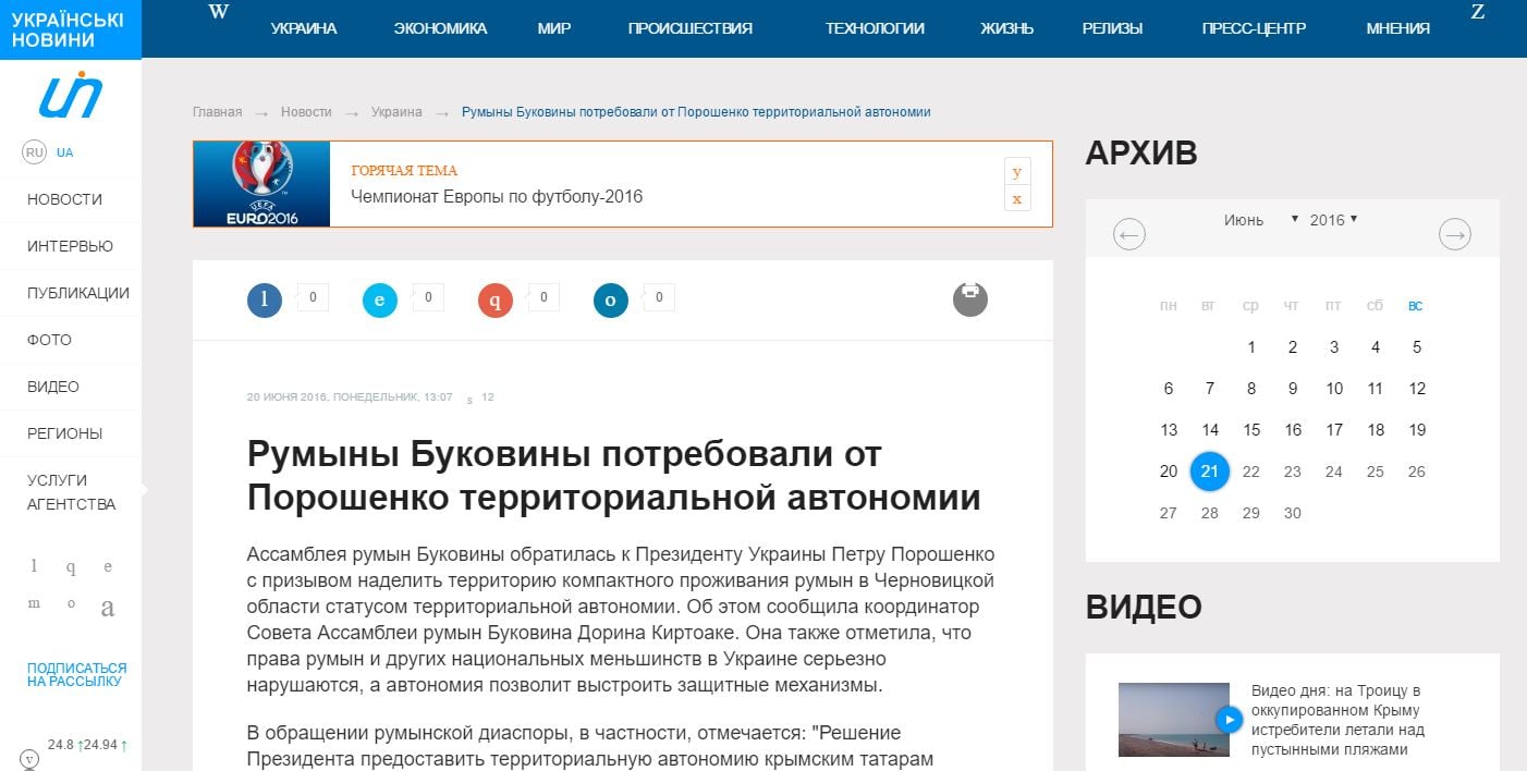 Website screenshot de «Ukrainski novini»