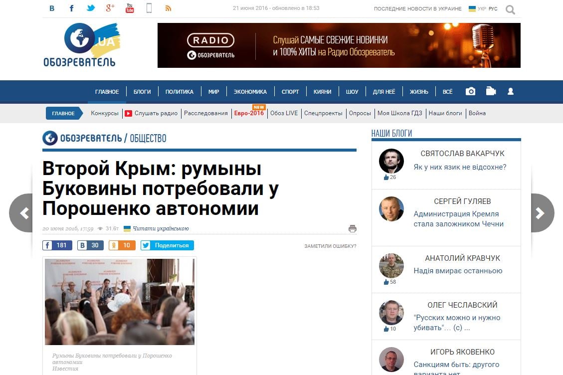 Website screenshot de "Obozrevatel"