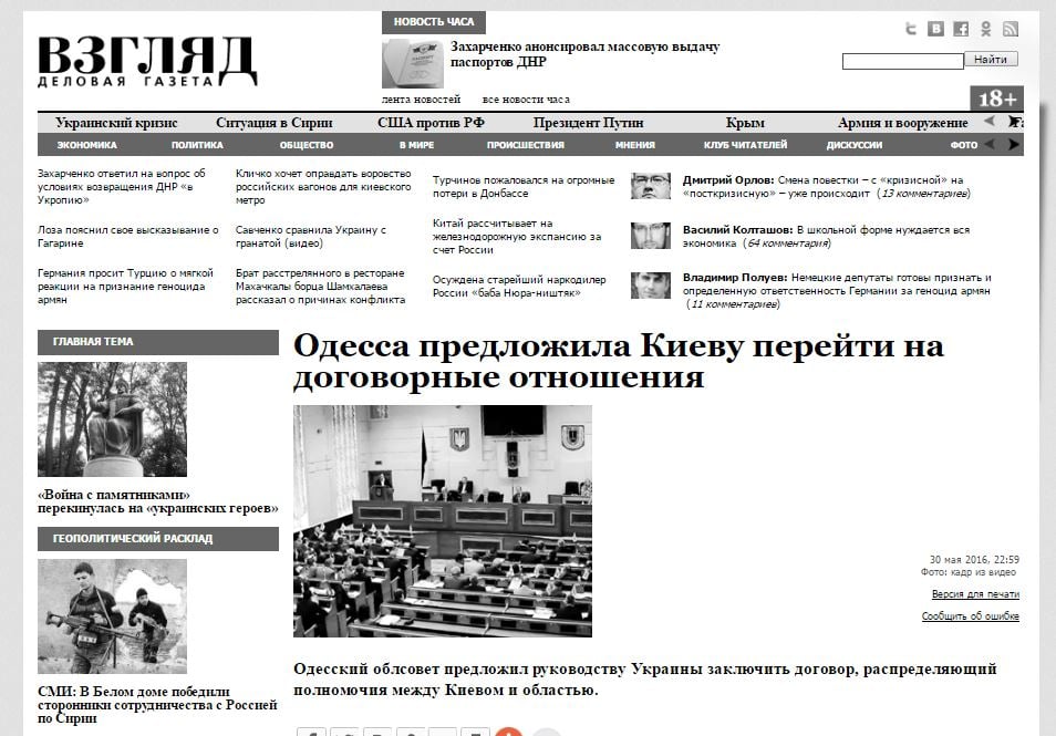 Website screenshot de Vzglyad