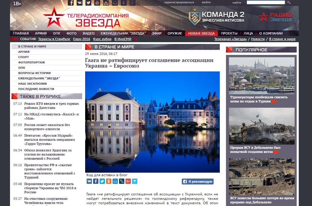 Website screenshot de Zvezda