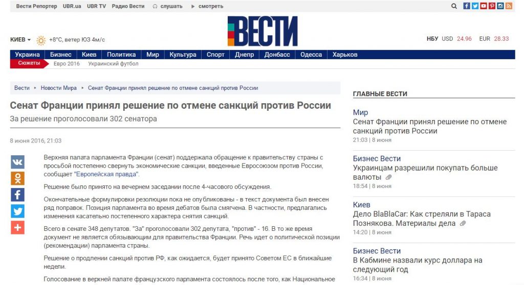 Website screenshot Vesti