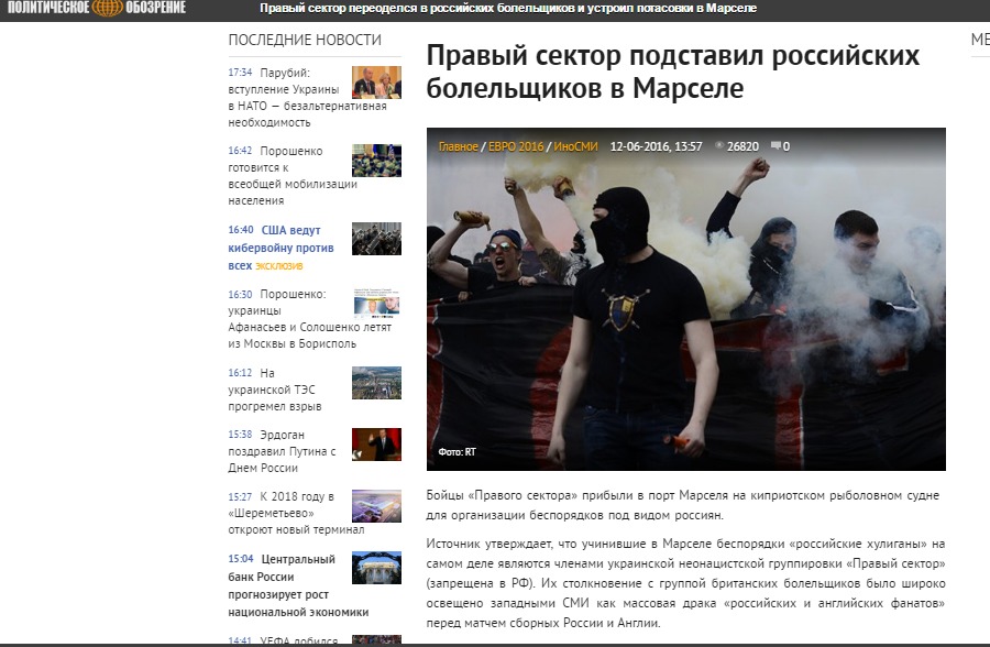 Скриншот сайта politobzor.net