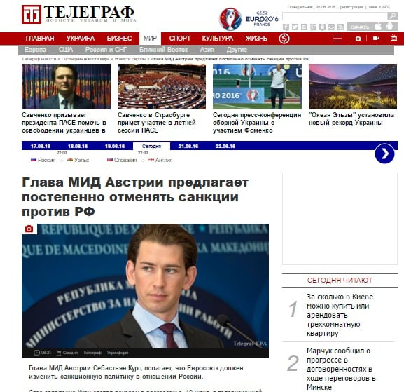 Website screenshot telegraf.com.ua