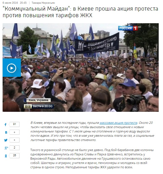 Website screenshot Vesti.ru