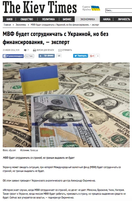 Скриншот сайта The Kiev Times