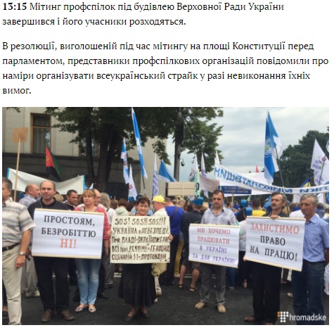 La nota de hromadske.ua que dice que a las 13:15 los manifestantes ya se iban