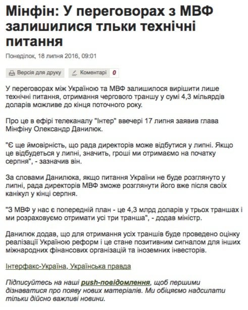 Screenshot epravda.com.ua