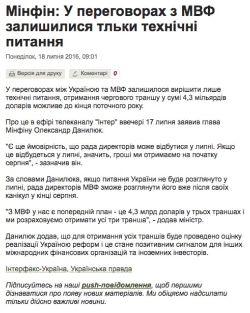 Website screenshot epravda.com.ua
