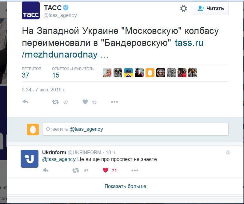 Скриншот сайта twitter.com