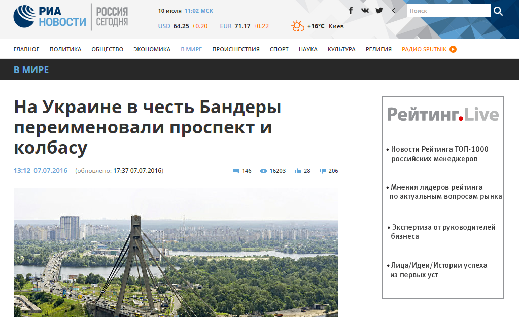 Скриншот на сайта ria.ru