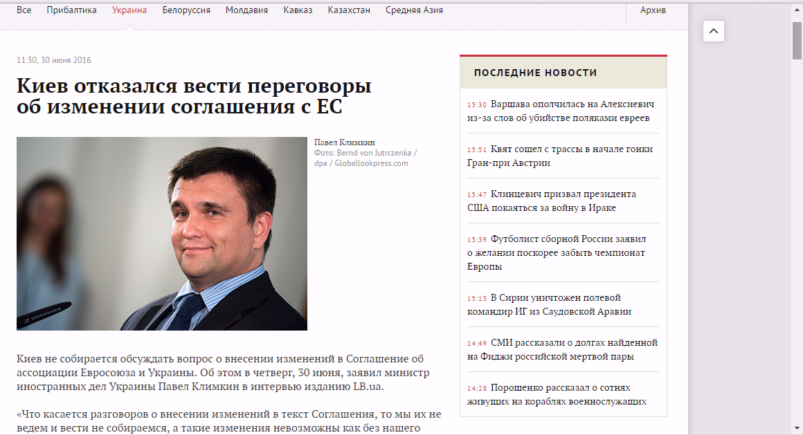 Website screenshot lenta.ru