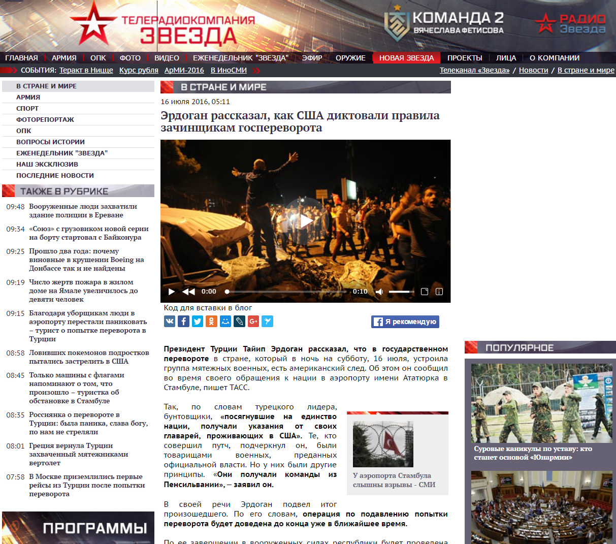 Website screenshot Zvezda