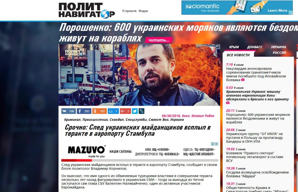 Скриншот на сайта Politnavigator.net