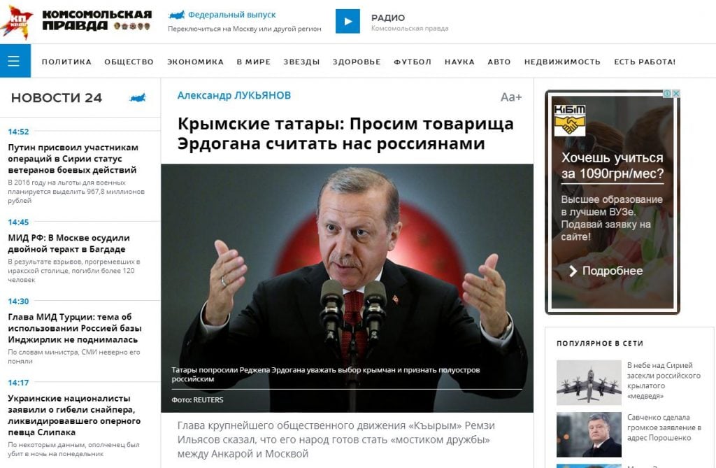 Website screenshot Kp.ru 