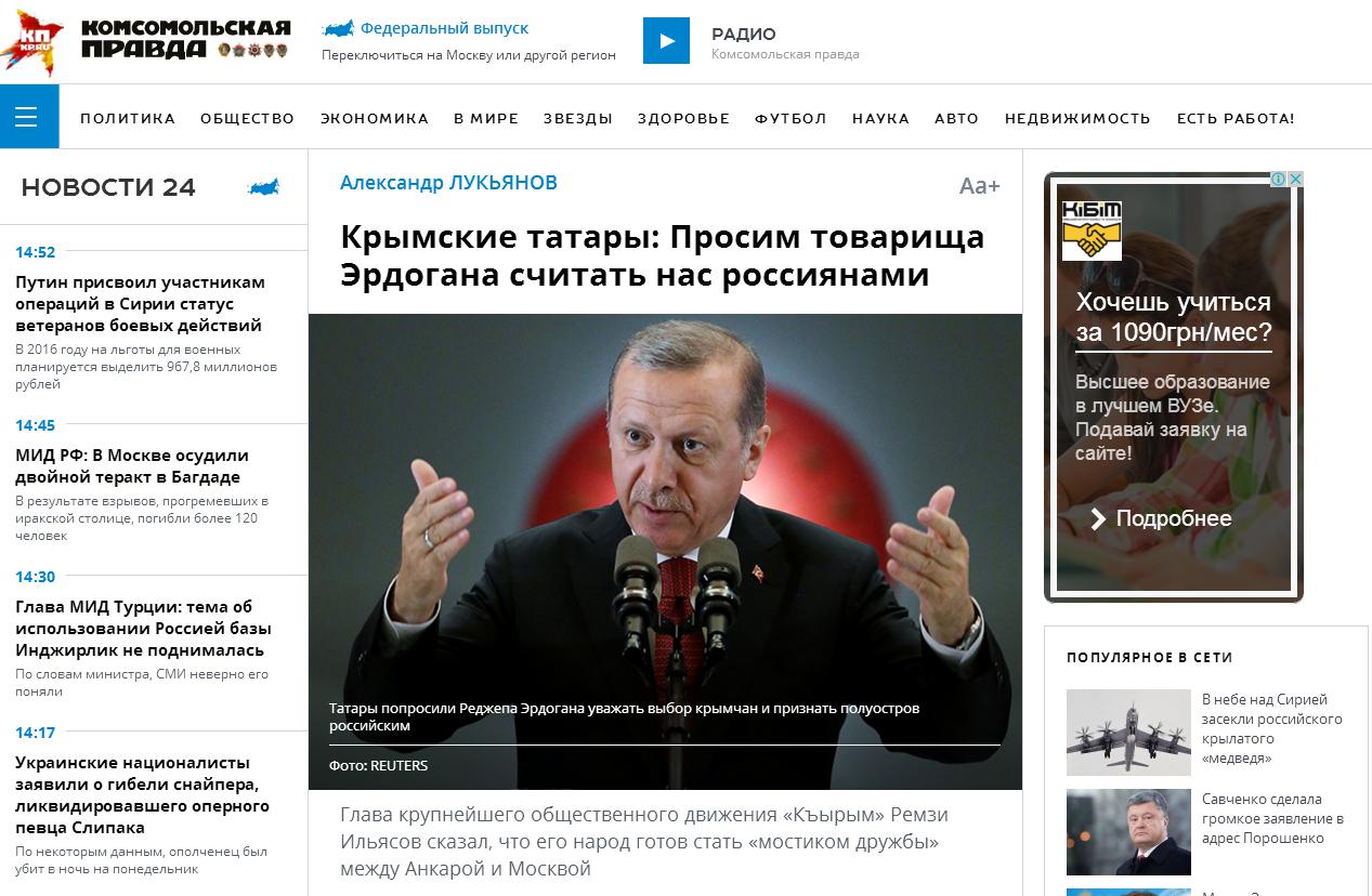 Website screenshot Kp.ru  