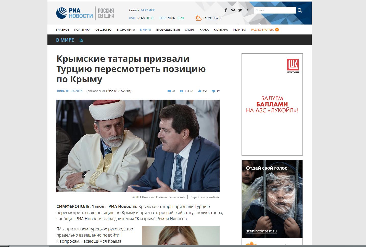 Скриншот сайта Ria.ru