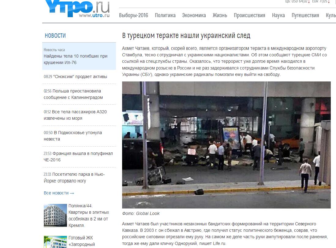 Website screenshot Utro.ru