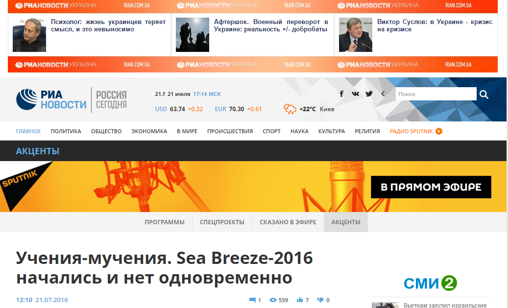 Website screenshot Ria.ru