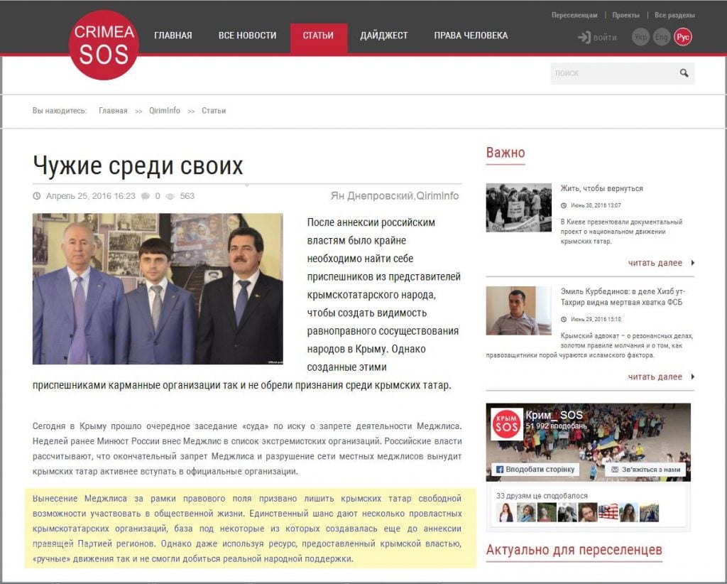 Скриншот на сайта Krymsos.com
