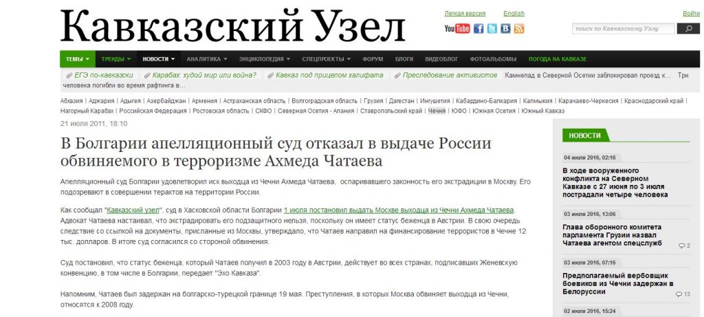 Скриншот на сайта Kavkaz-uzel.ru