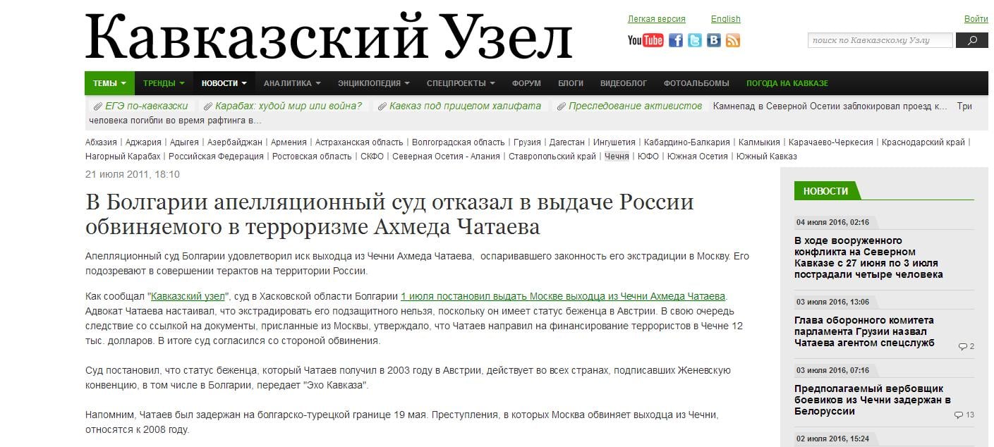 Website screenshot Kavkaz-uzel.ru