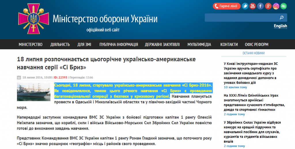 Screenshot Mil.gov.ua