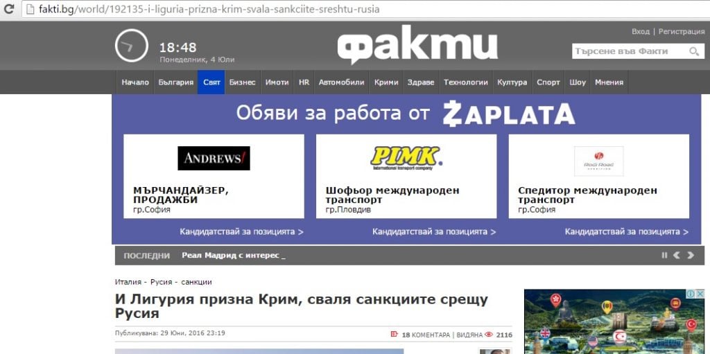 Скриншот на сайта fakti.bg