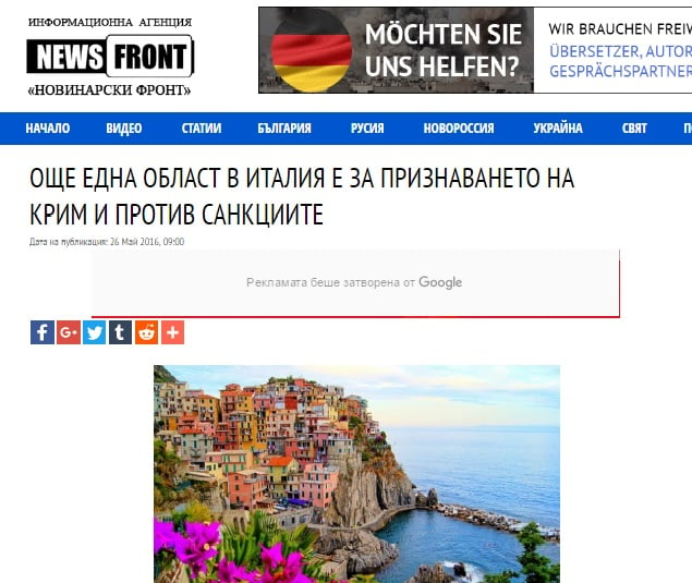 Скриншот на сайта "Новинарски фронт"